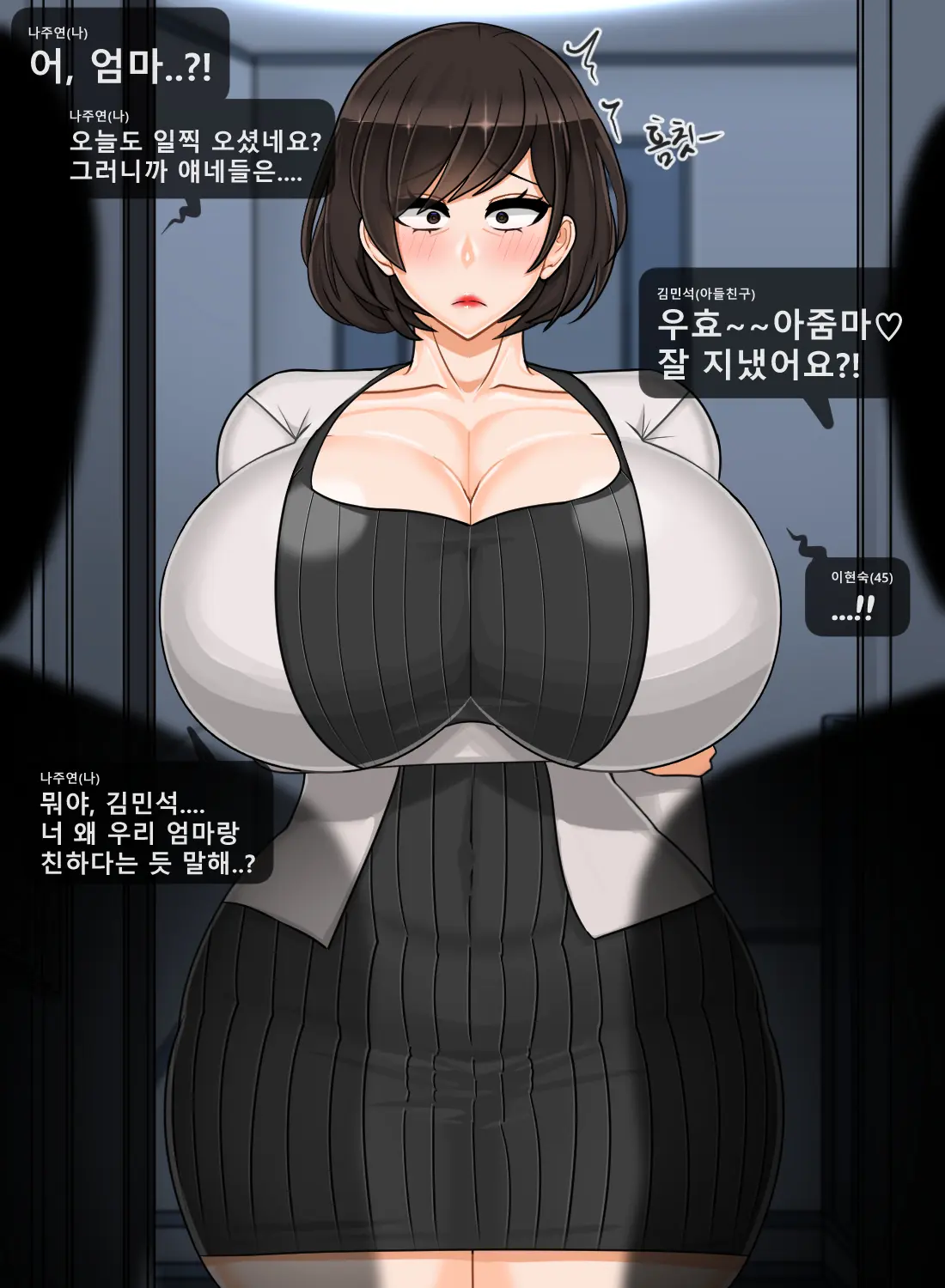 ●니엄쩔-이현숙편